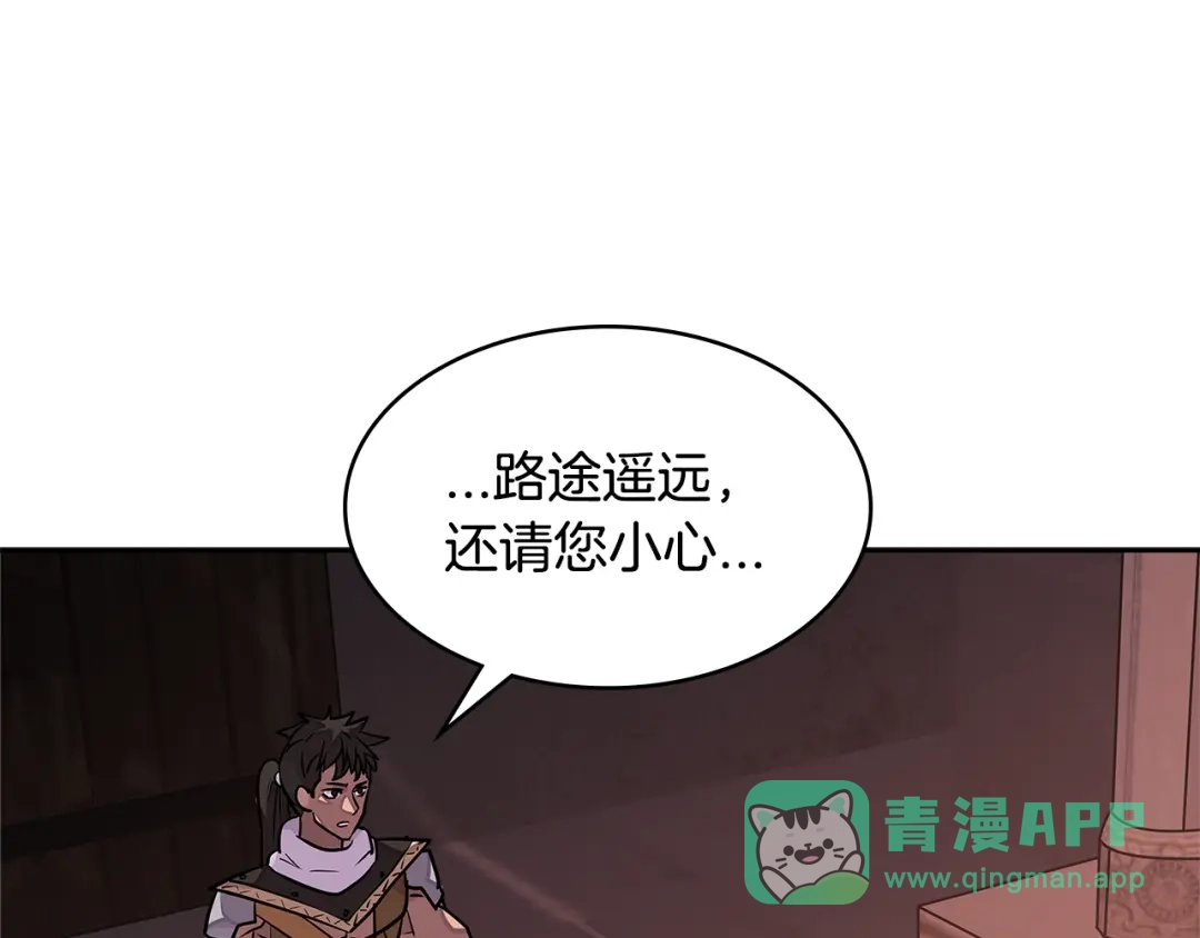 《次元雇佣兵》第3季第24话 请您务必小心！ 第196页