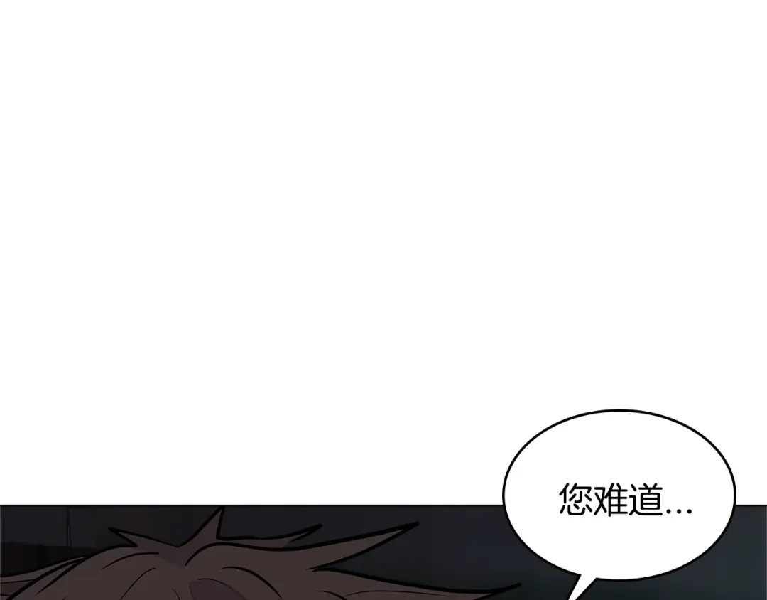 《次元雇佣兵》第3季第24话 请您务必小心！ 第188页