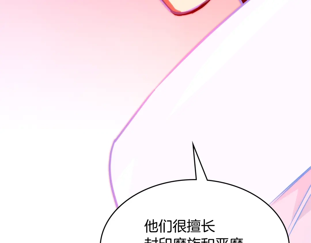 《次元雇佣兵》第3季第24话 请您务必小心！ 第194页