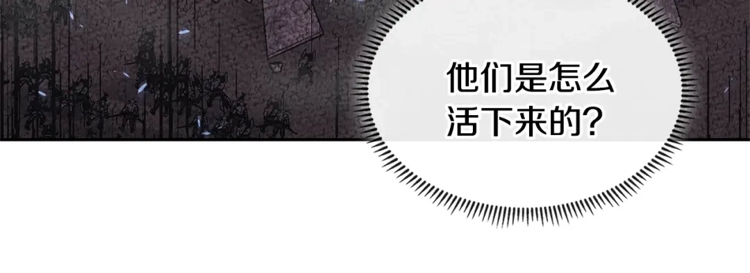 《次元雇佣兵》第3季第24话 请您务必小心！ 第134页