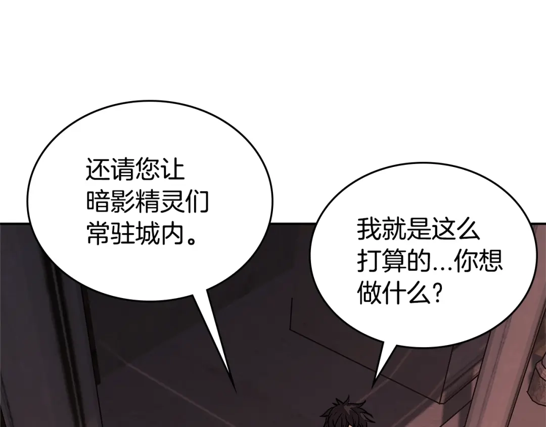 《次元雇佣兵》第3季第24话 请您务必小心！ 第165页