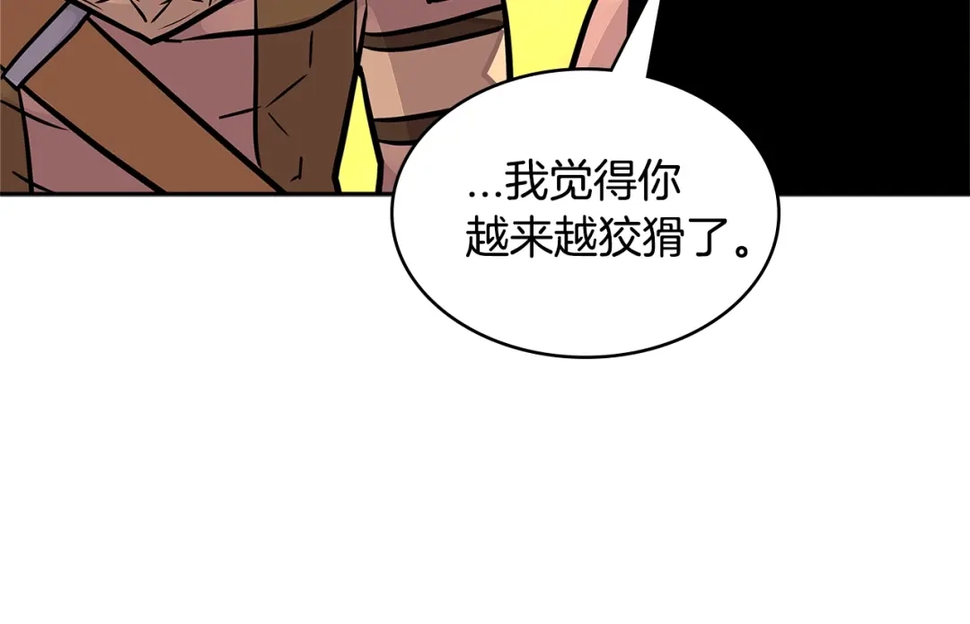 《次元雇佣兵》第3季第24话 请您务必小心！ 第164页