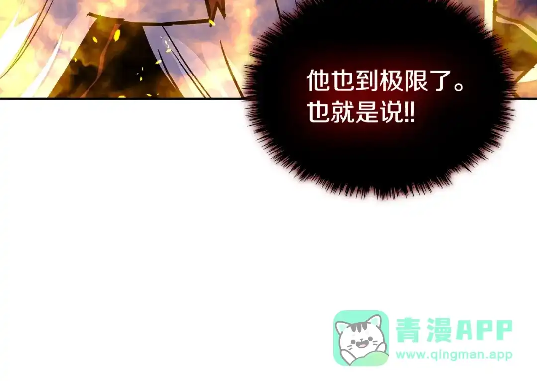 《次元雇佣兵》第3季第24话 请您务必小心！ 第16页