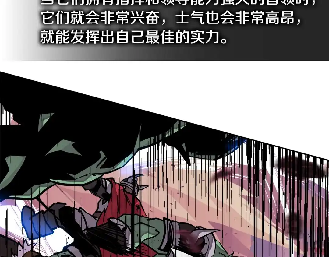 《次元雇佣兵》第3季第24话 请您务必小心！ 第120页