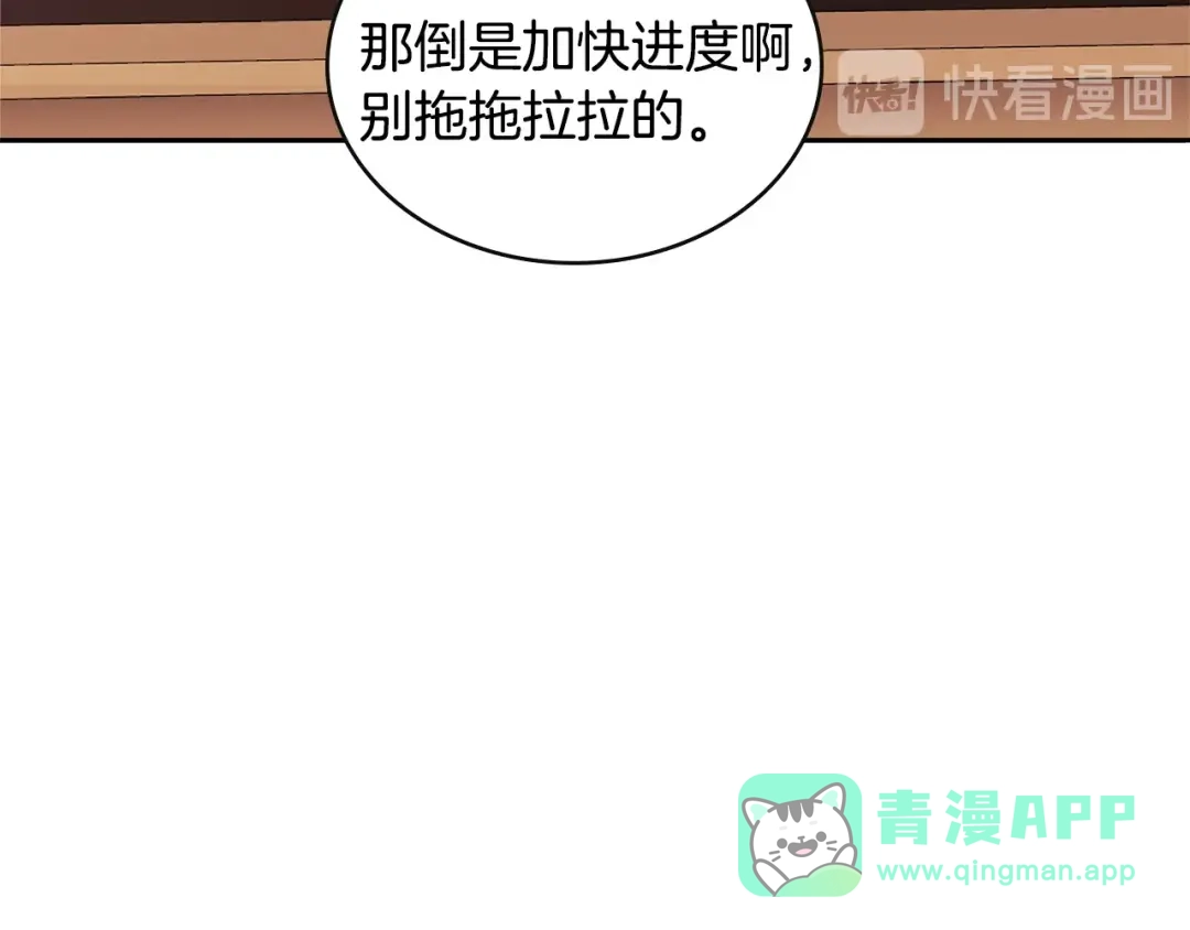 《次元雇佣兵》第3季第25话 怎么会这样！ 第61页