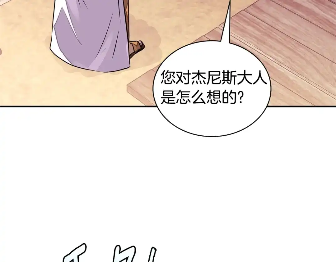 《次元雇佣兵》第3季第25话 怎么会这样！ 第164页