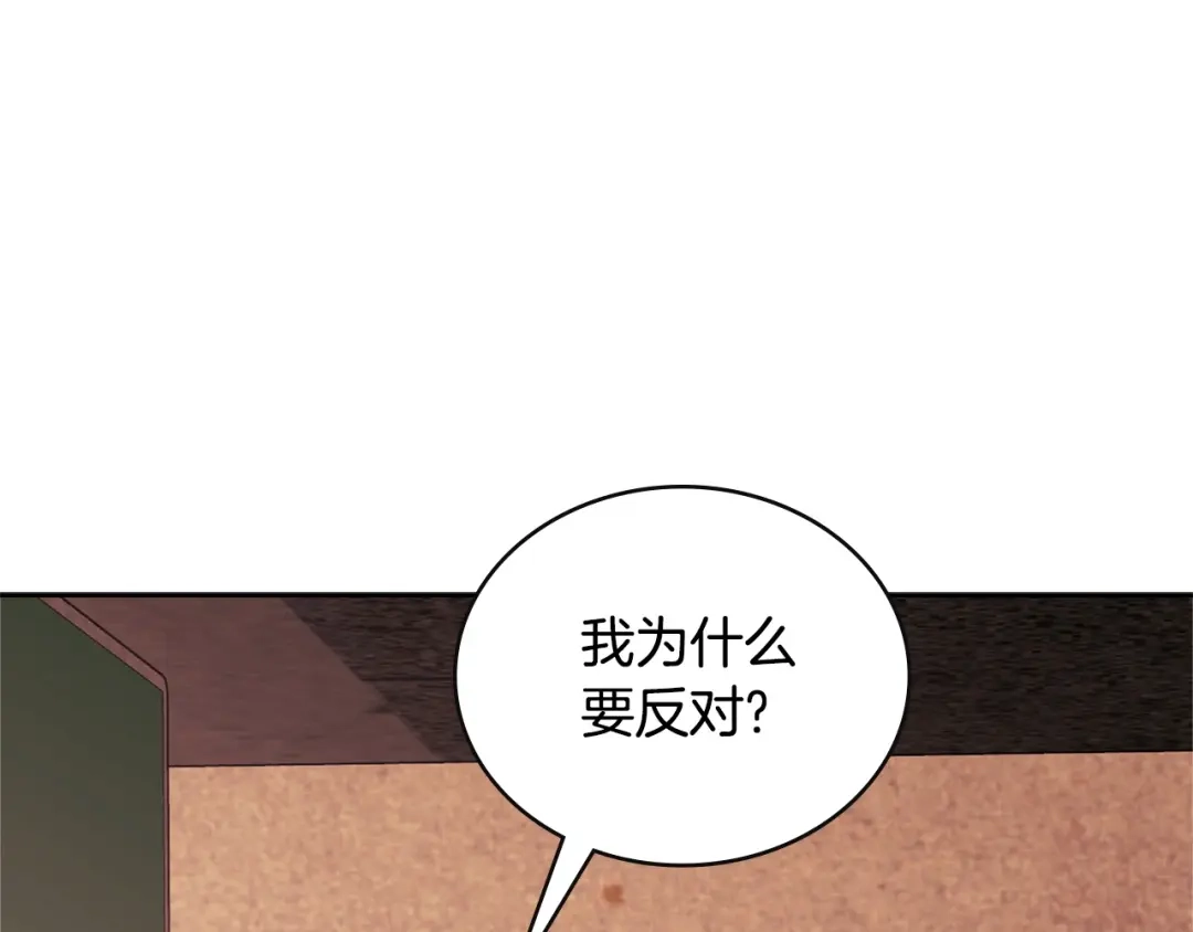 《次元雇佣兵》第3季第25话 怎么会这样！ 第183页