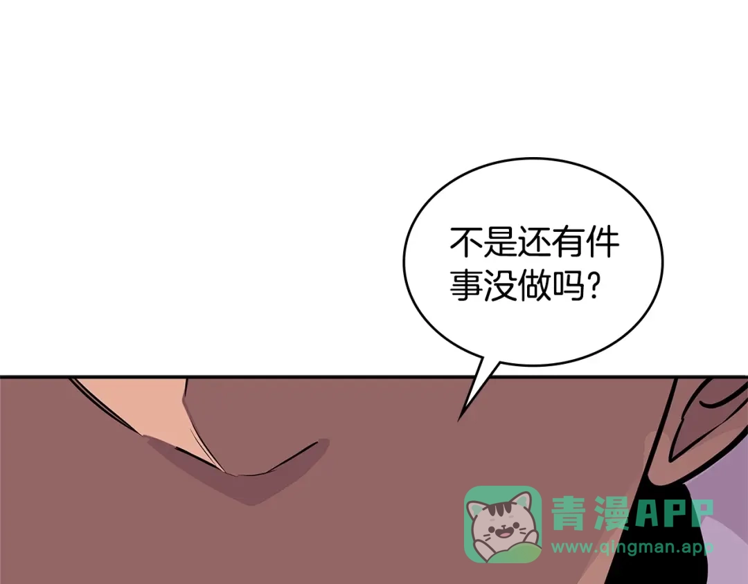 《次元雇佣兵》第3季第25话 怎么会这样！ 第56页
