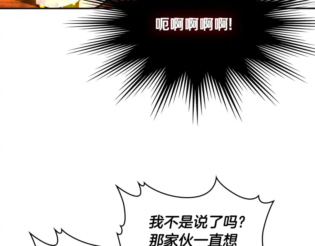 《次元雇佣兵》第3季第25话 怎么会这样！ 第24页