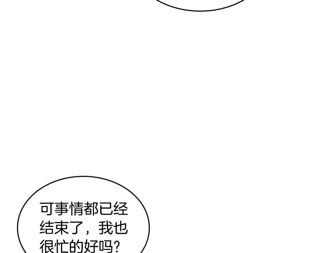 《次元雇佣兵》第3季第25话 怎么会这样！ 第53页