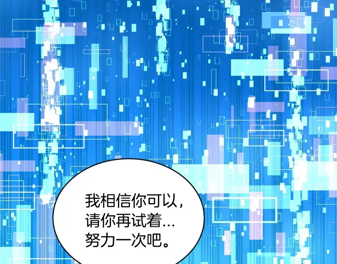 《次元雇佣兵》第3季第25话 怎么会这样！ 第148页