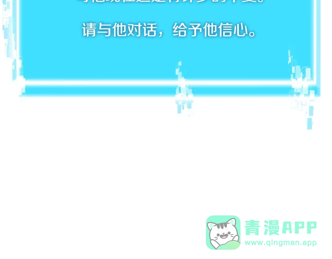 《次元雇佣兵》第3季第25话 怎么会这样！ 第166页
