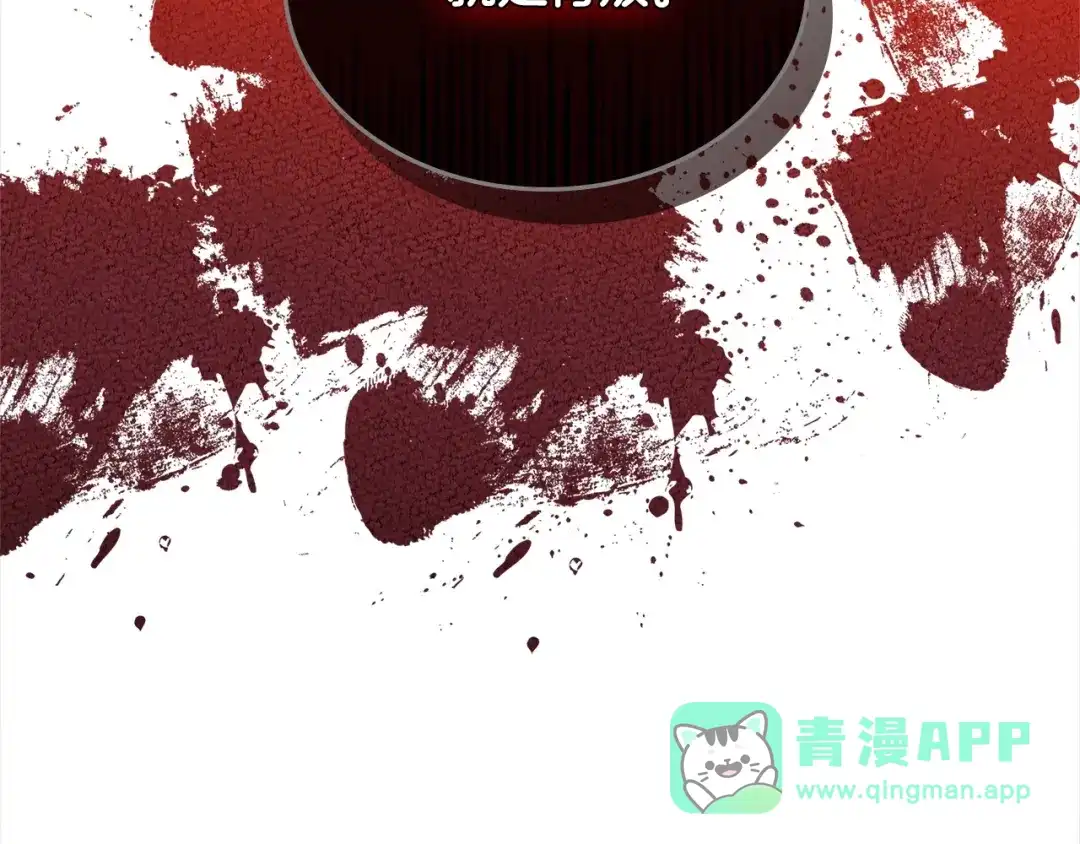 《次元雇佣兵》第3季第25话 怎么会这样！ 第206页