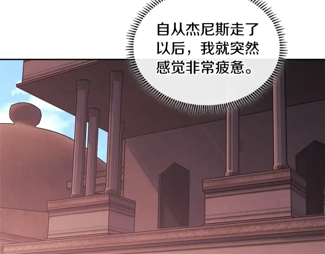 《次元雇佣兵》第3季第25话 怎么会这样！ 第160页