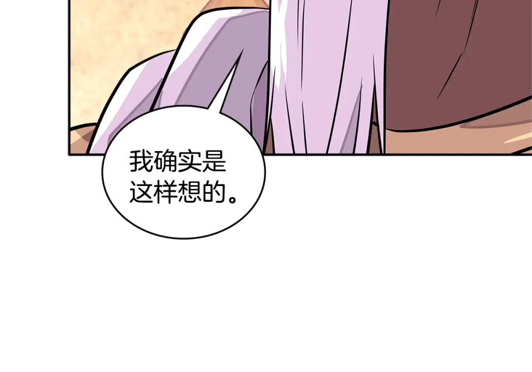 《次元雇佣兵》第3季第25话 怎么会这样！ 第175页