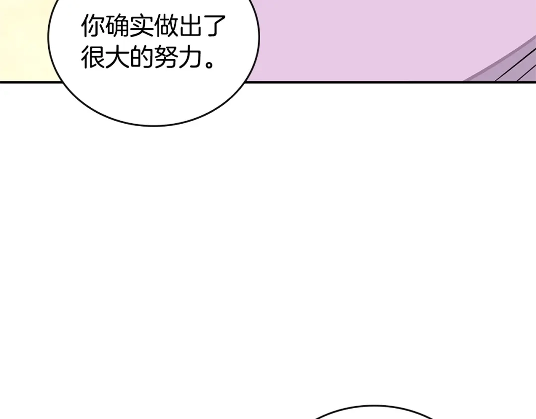 《次元雇佣兵》第3季第25话 怎么会这样！ 第88页