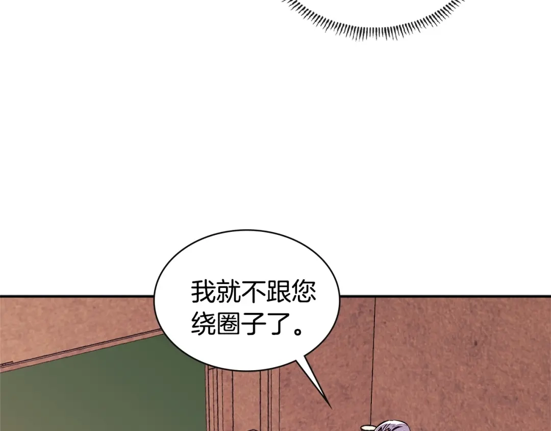 《次元雇佣兵》第3季第25话 怎么会这样！ 第162页