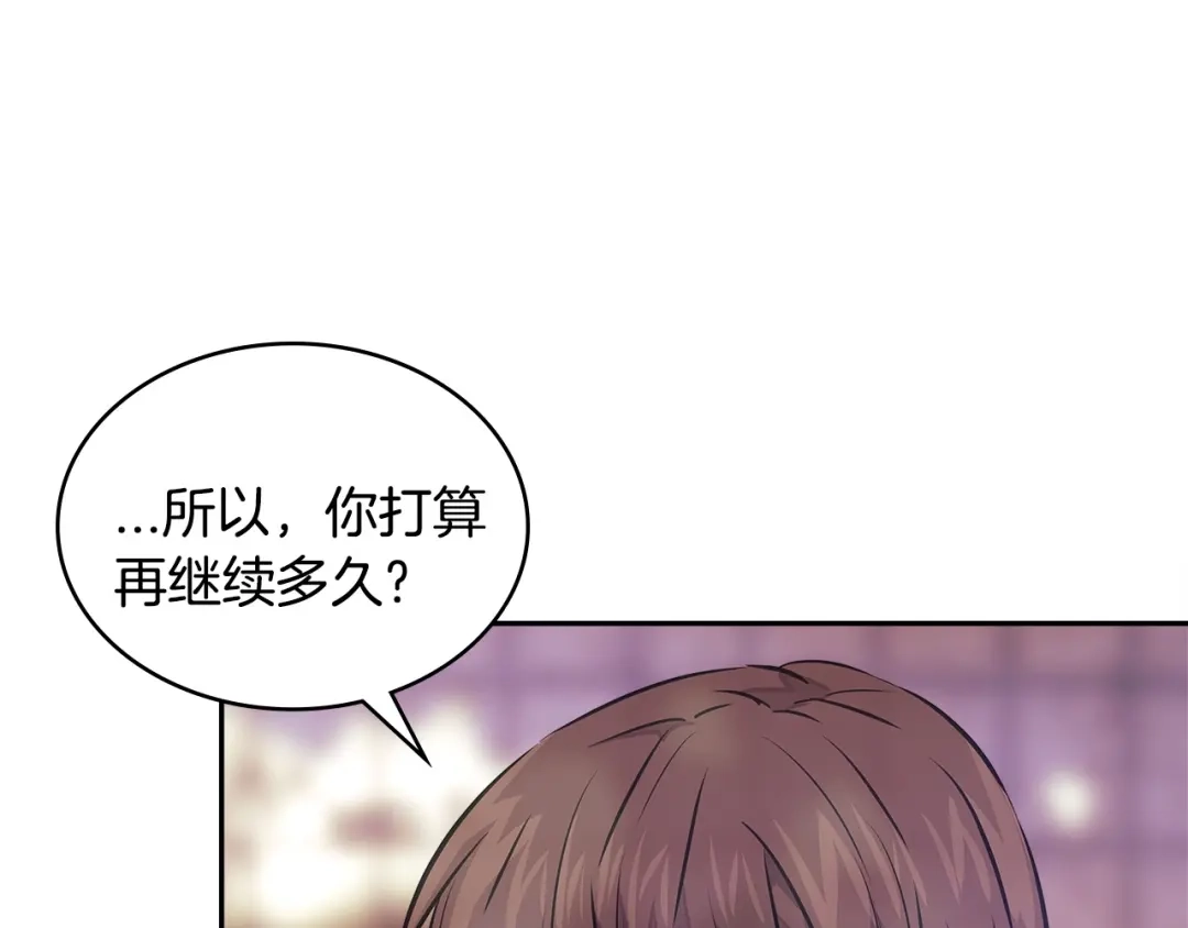 《次元雇佣兵》第3季第25话 怎么会这样！ 第47页