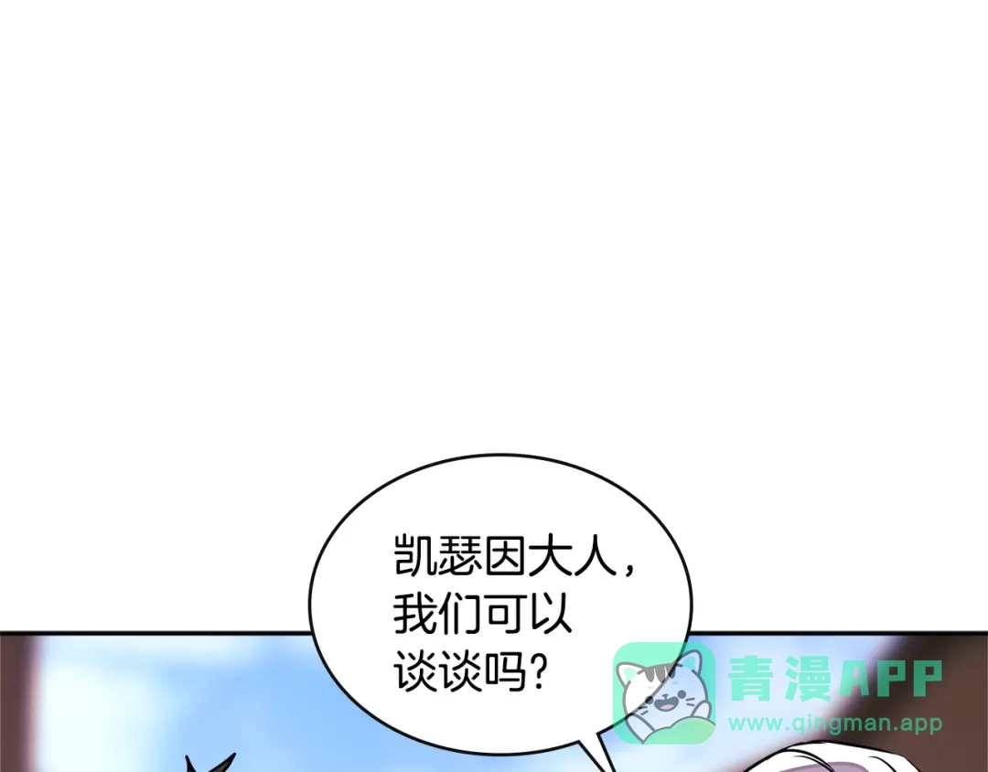 《次元雇佣兵》第3季第25话 怎么会这样！ 第156页