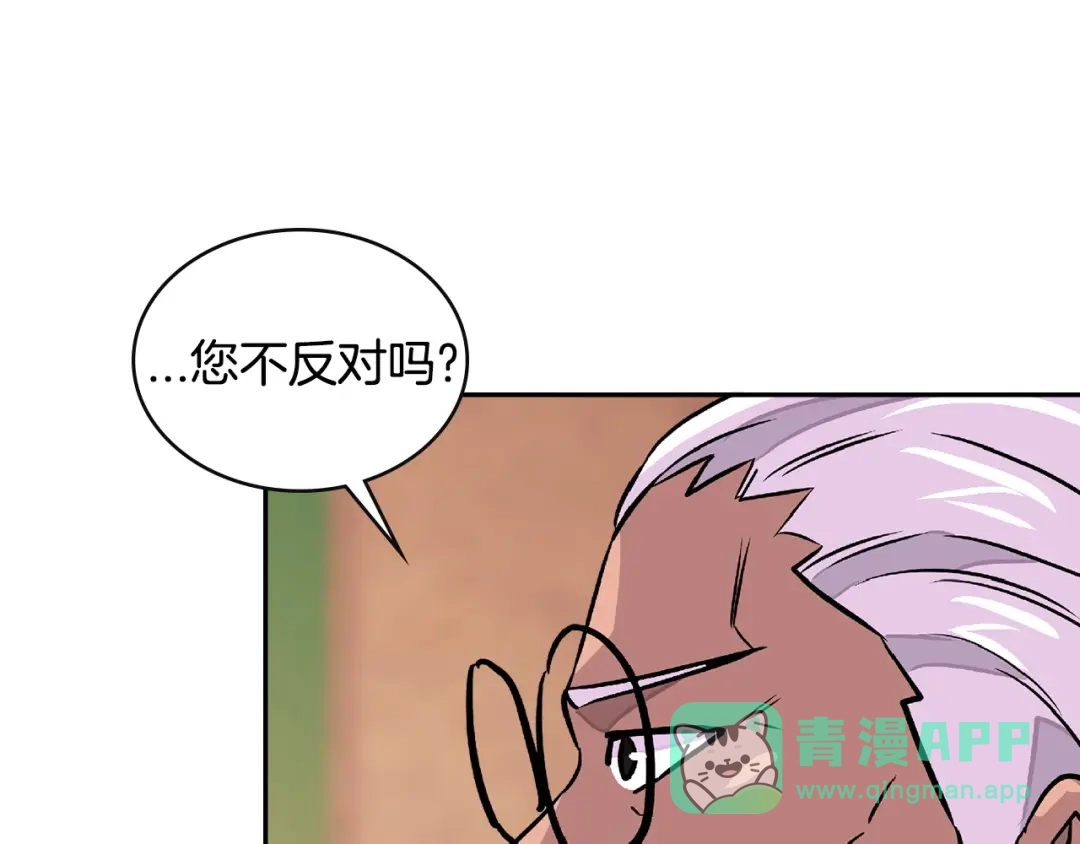 《次元雇佣兵》第3季第25话 怎么会这样！ 第181页
