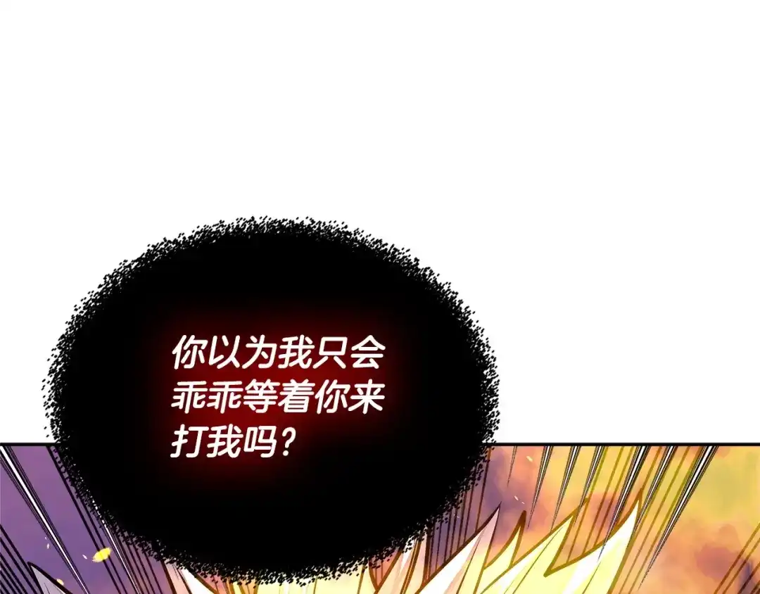 《次元雇佣兵》第3季第25话 怎么会这样！ 第3页