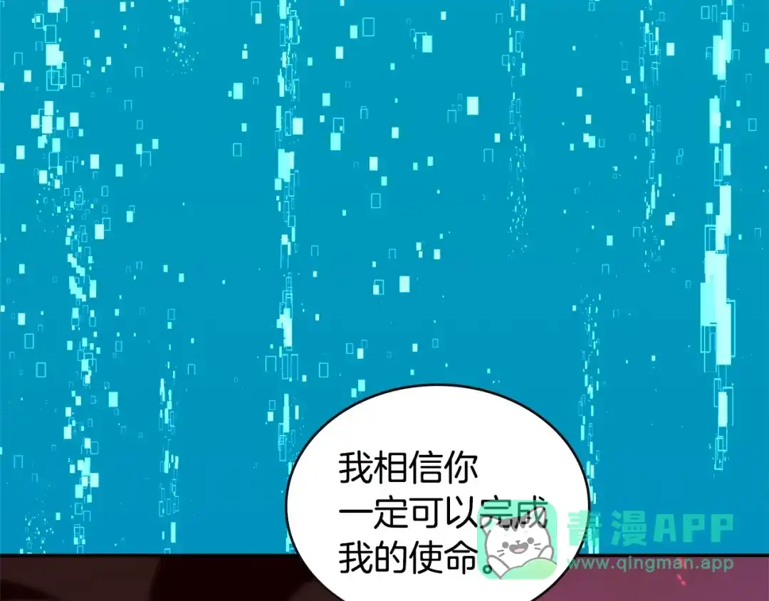 《次元雇佣兵》第3季第25话 怎么会这样！ 第116页