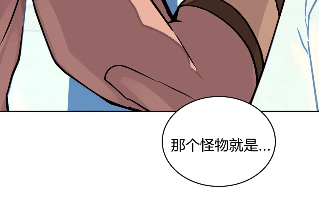 《次元雇佣兵》第3季第25话 怎么会这样！ 第142页