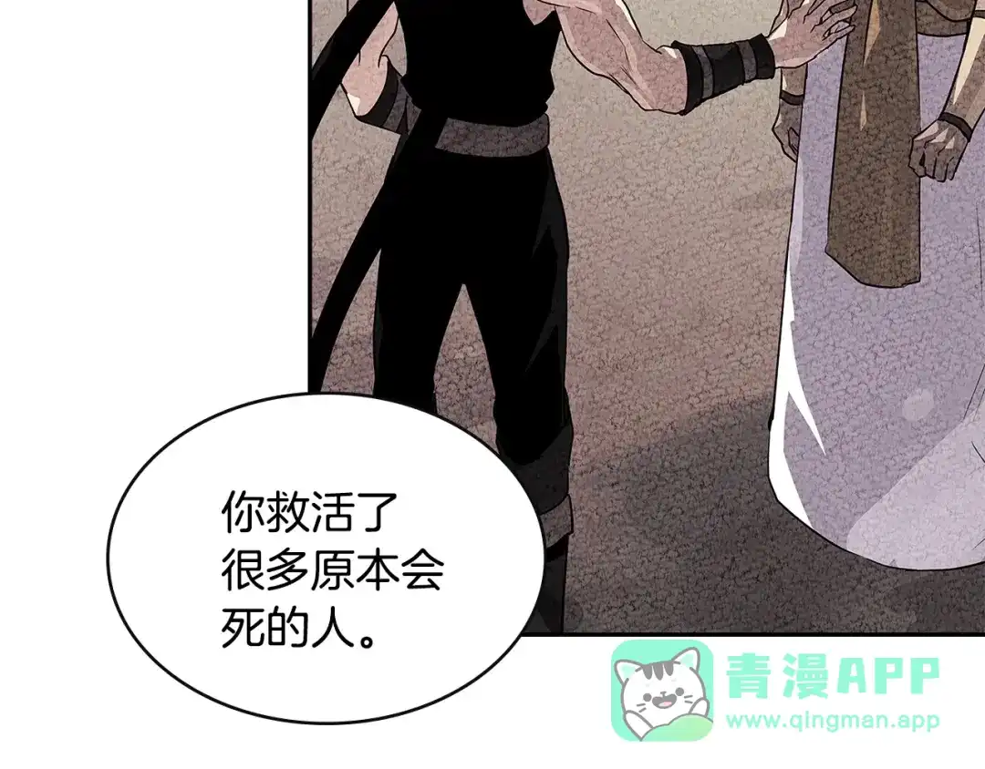 《次元雇佣兵》第3季第25话 怎么会这样！ 第91页