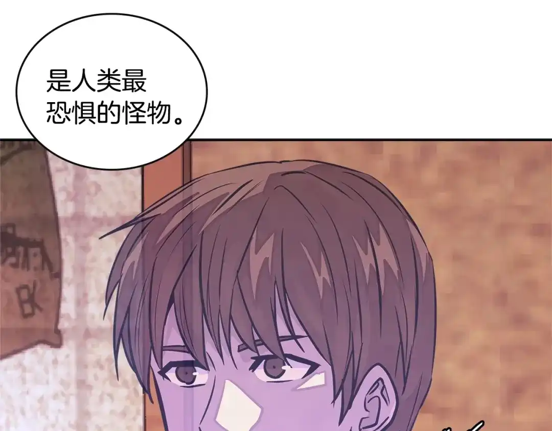 《次元雇佣兵》第3季第25话 怎么会这样！ 第140页