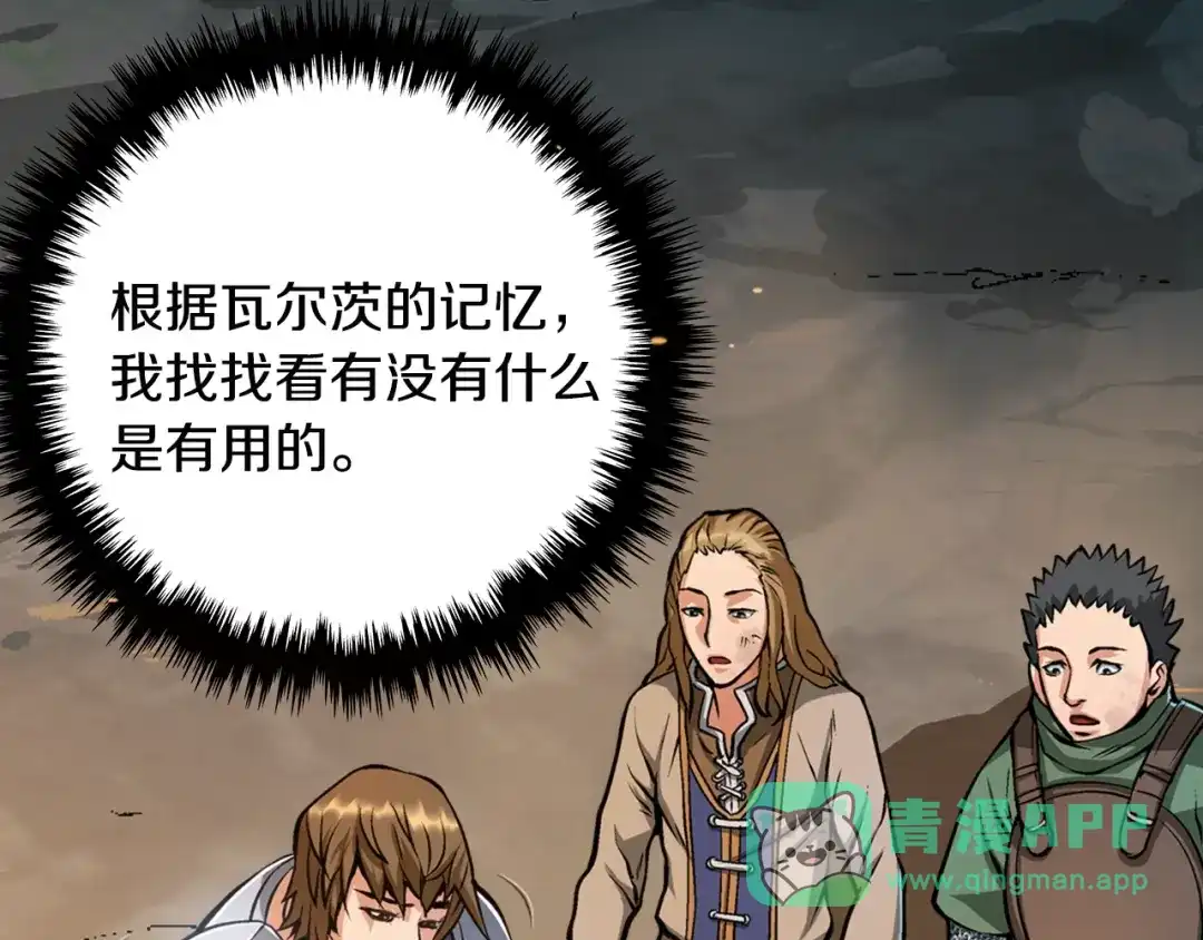 《次元雇佣兵》第9话 医学奇迹 第76页