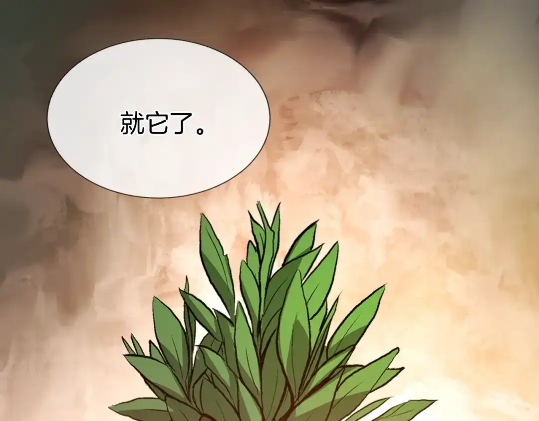 《次元雇佣兵》第9话 医学奇迹 第80页
