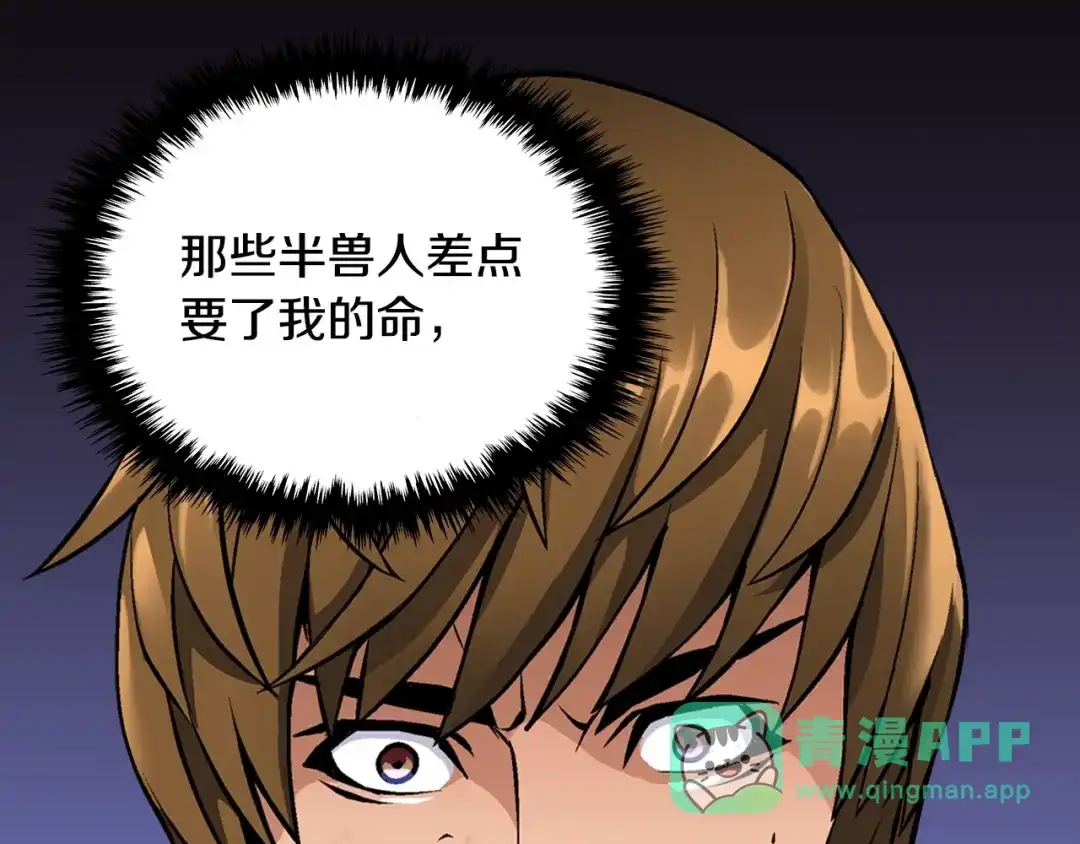 《次元雇佣兵》第9话 医学奇迹 第6页