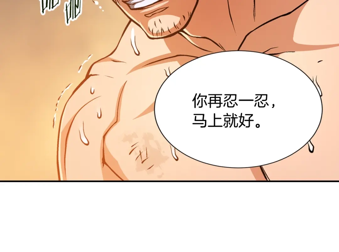 《次元雇佣兵》第9话 医学奇迹 第93页