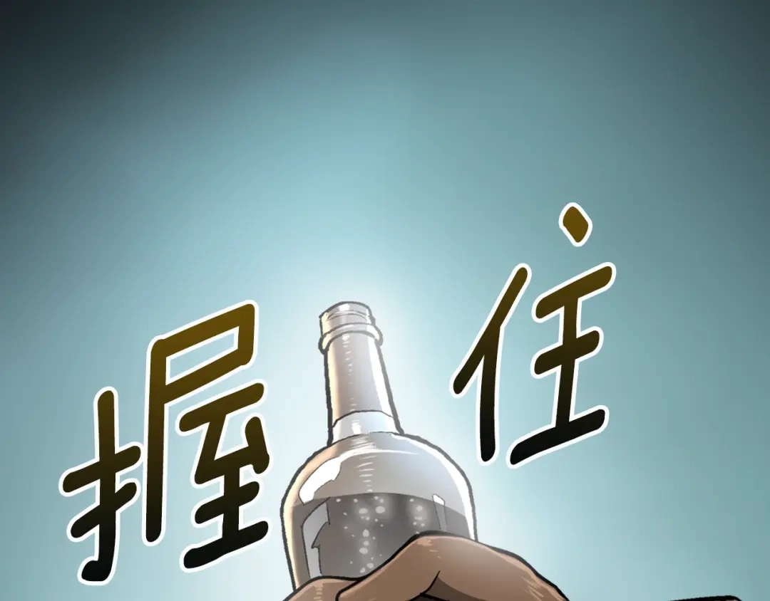 《次元雇佣兵》第9话 医学奇迹 第52页