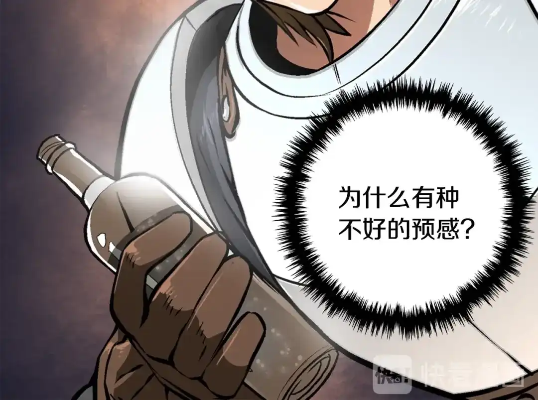 《次元雇佣兵》第9话 医学奇迹 第57页