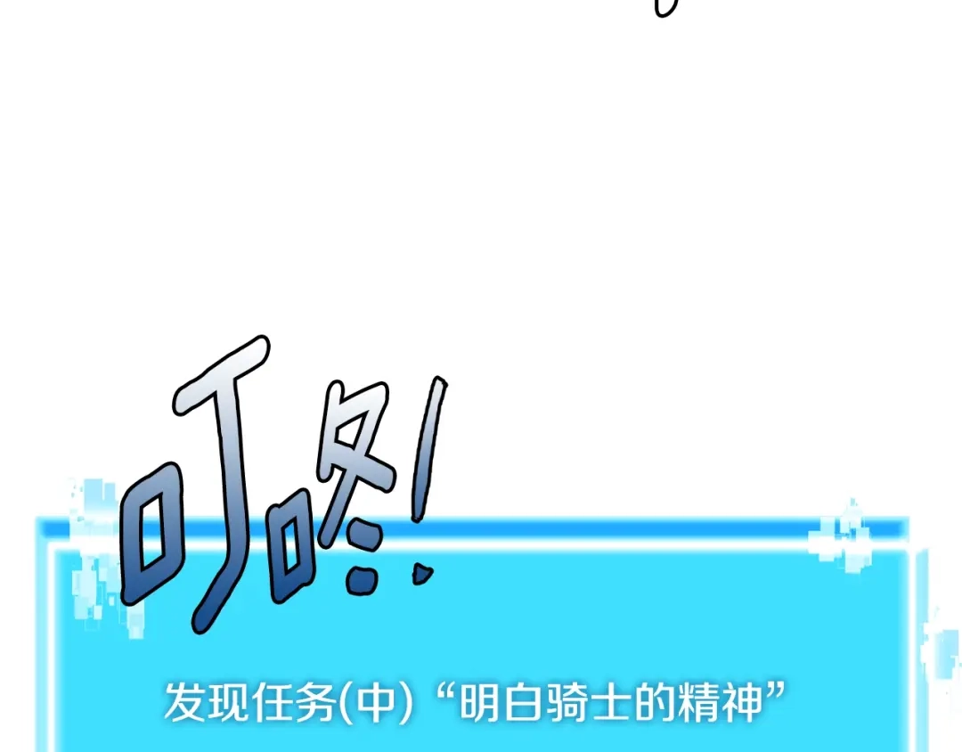 《次元雇佣兵》第3季第26话 威胁 第69页