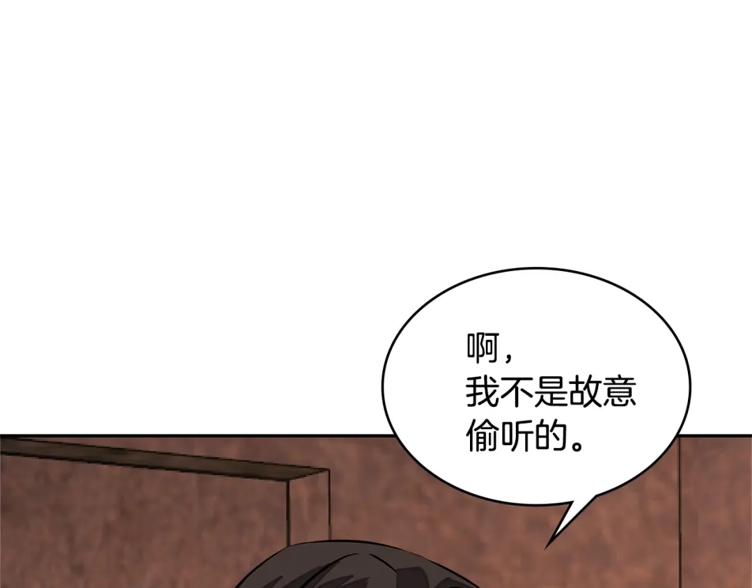 《次元雇佣兵》第3季第26话 威胁 第52页