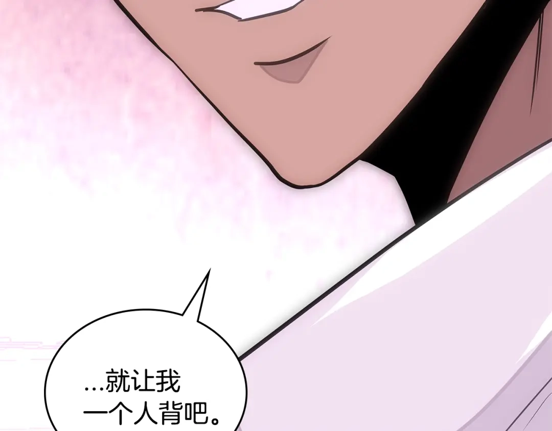 《次元雇佣兵》第3季第26话 威胁 第184页