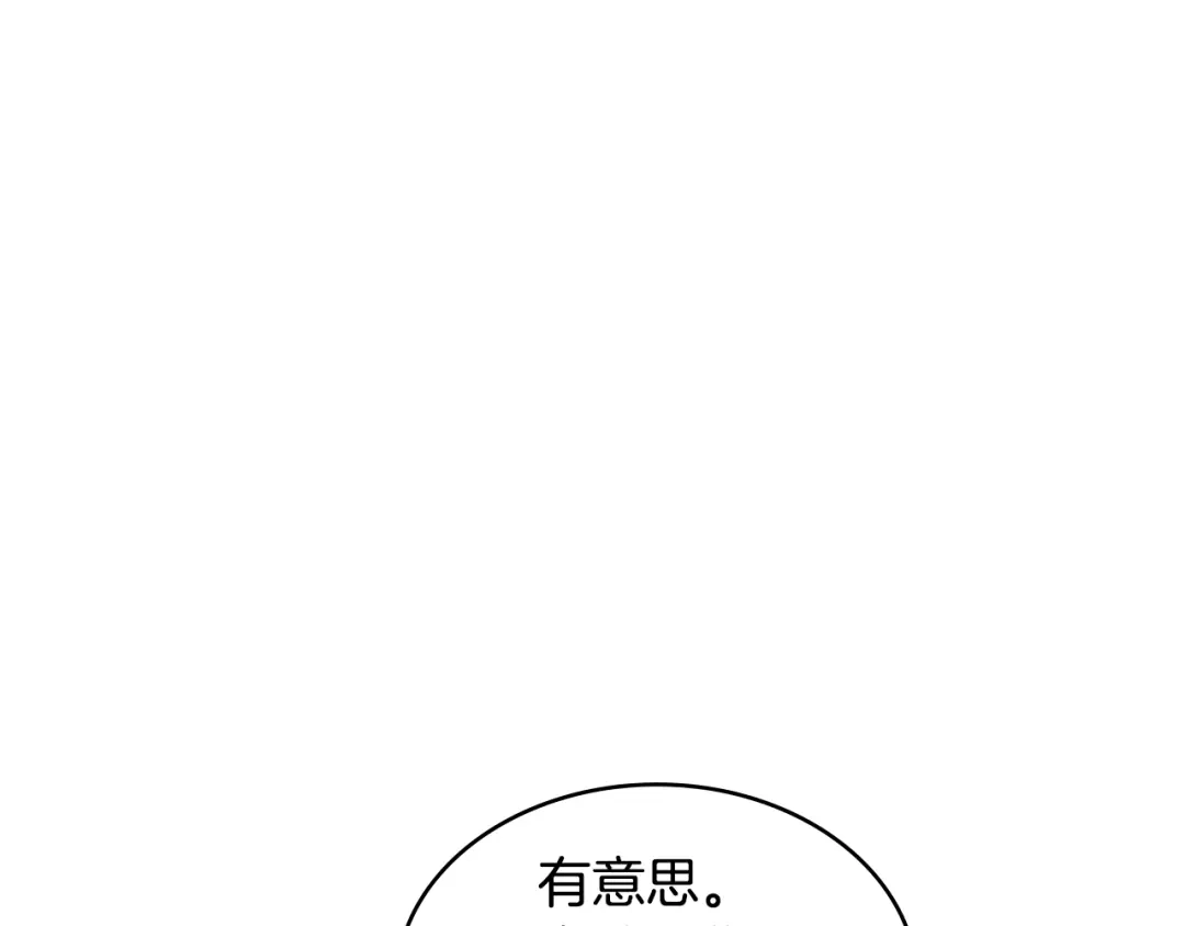 《次元雇佣兵》第3季第26话 威胁 第172页