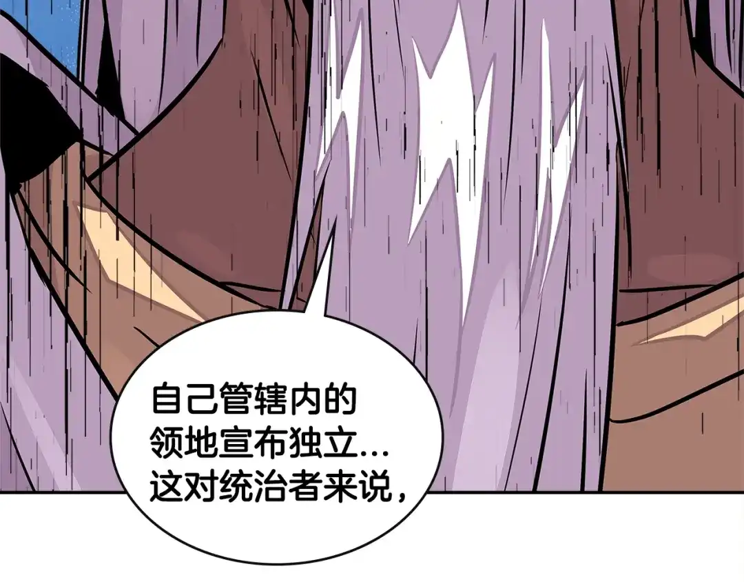 《次元雇佣兵》第3季第26话 威胁 第14页