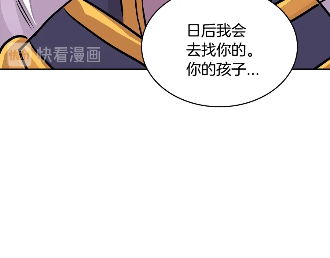 《次元雇佣兵》第3季第26话 威胁 第190页