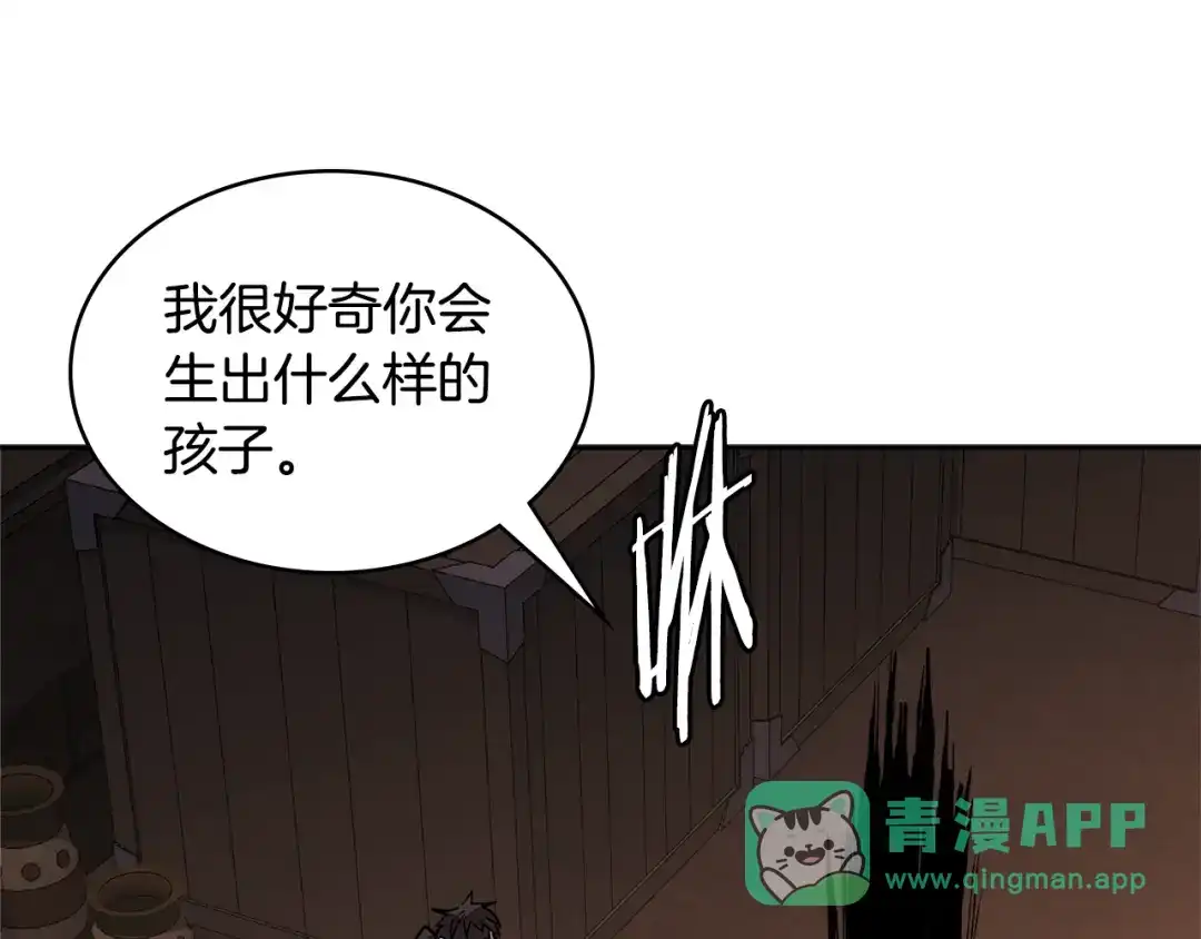 《次元雇佣兵》第3季第26话 威胁 第191页