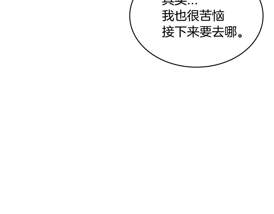 《次元雇佣兵》第3季第26话 威胁 第55页