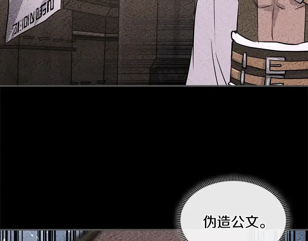 《次元雇佣兵》第3季第26话 威胁 第25页