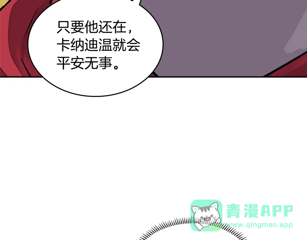 《次元雇佣兵》第3季第26话 威胁 第116页
