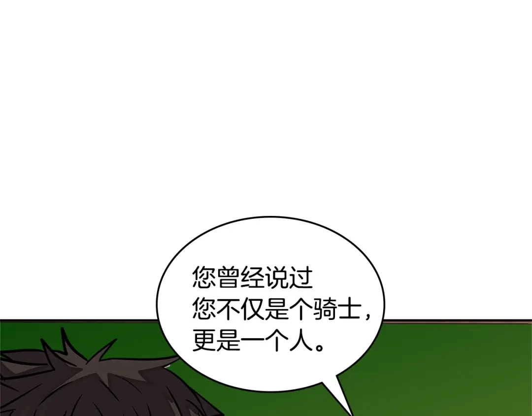 《次元雇佣兵》第3季第26话 威胁 第58页