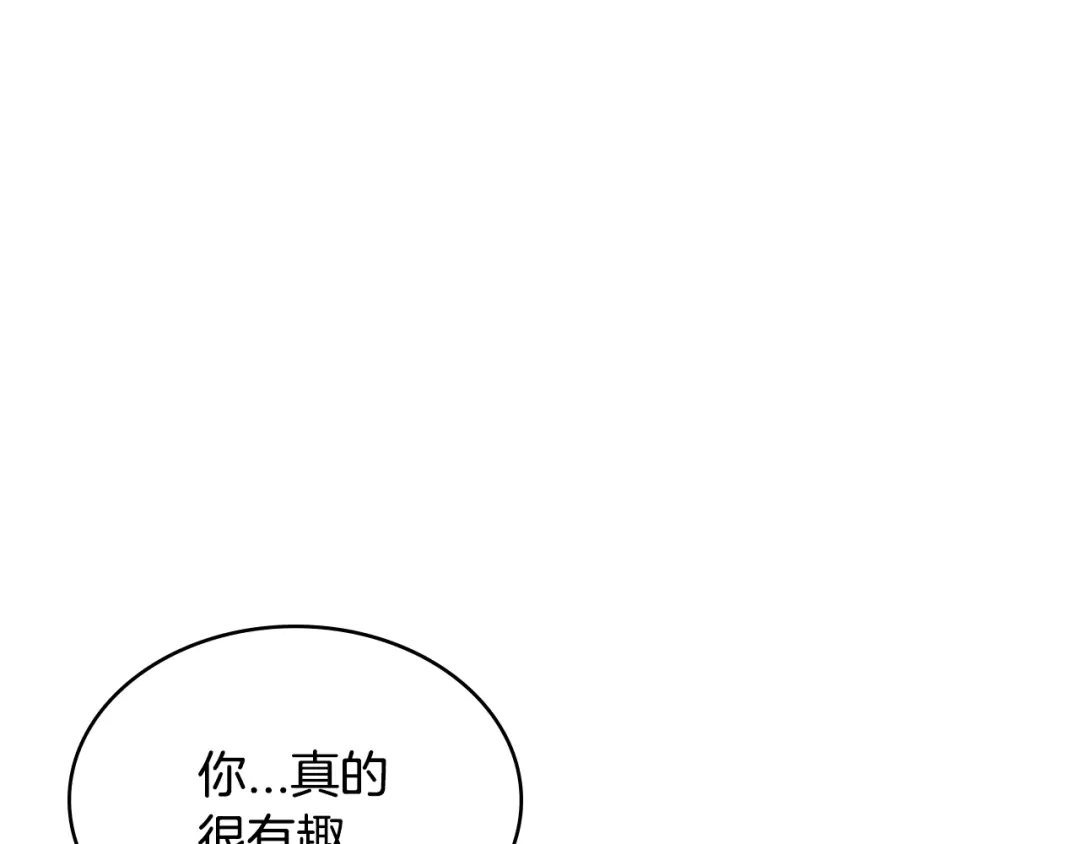 《次元雇佣兵》第3季第26话 威胁 第187页