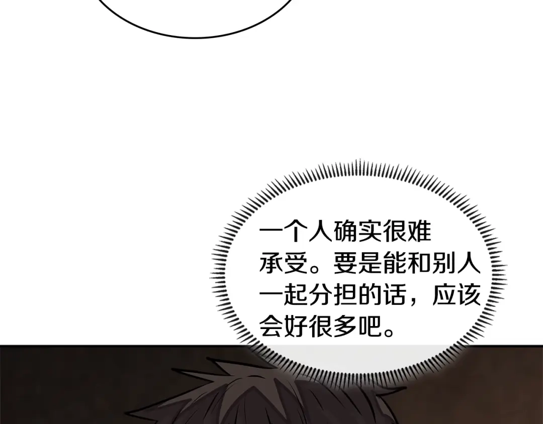 《次元雇佣兵》第3季第26话 威胁 第175页
