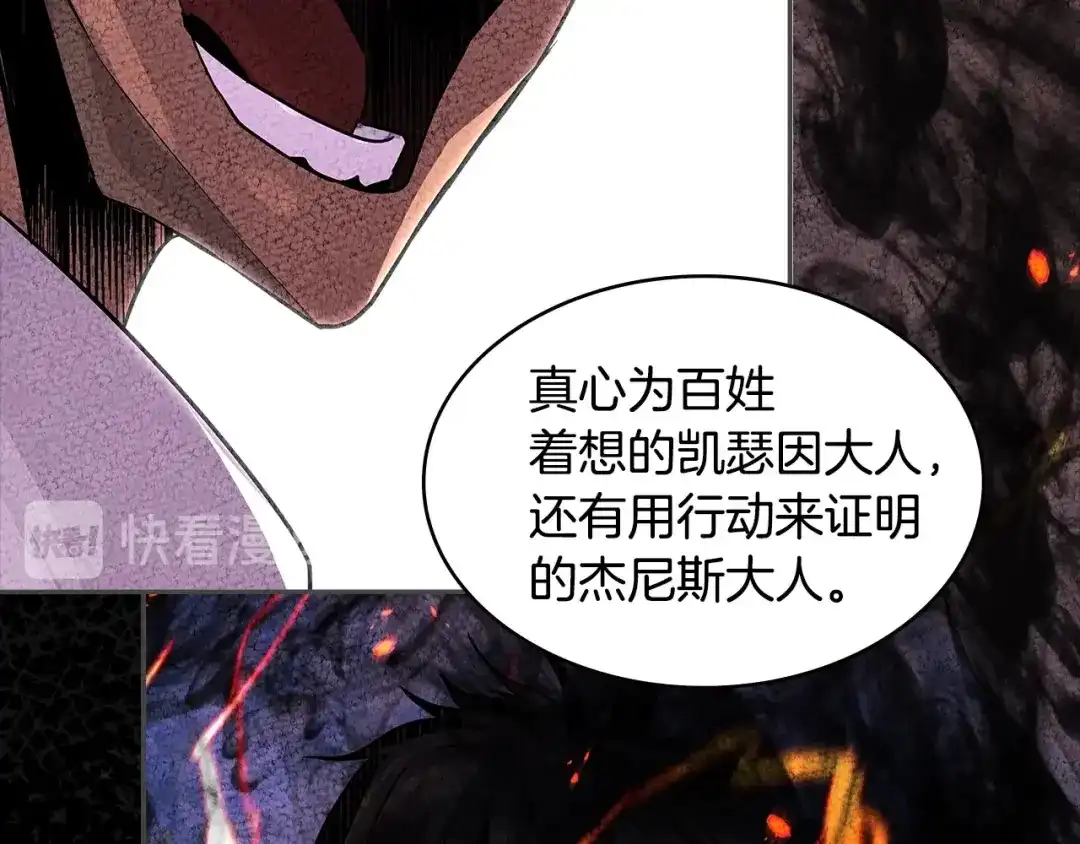 《次元雇佣兵》第3季第26话 威胁 第62页