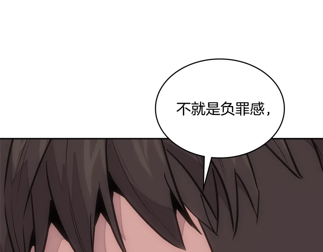《次元雇佣兵》第3季第26话 威胁 第182页